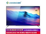  Langjing 75 inch ultra-thin LCD smart TV