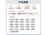 hious T672 672īˮ-70mlɫ (BK)