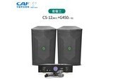 caf CAFCS ײCS-12+G450