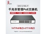 SKS1218GP 16Poe+2