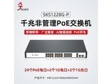 SKS1228GP 24PoE+2+2SFP