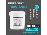  Pinsai A8 GK-A8 (12.8w-m-k) 200g piece