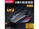  Feiweishi s6d wired mouse e-sports game version [6-button macro definition+dpi4+breath lamp+mouse pad